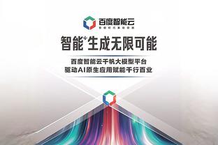 本赛季意甲四队欧冠小组赛收入：那不勒斯6713万欧最高，米兰最低